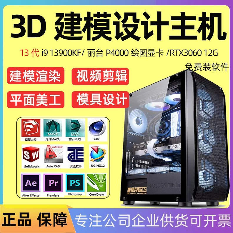 UG模具数控编程专用SW工业台式机械3d建模CAD制图设计师电脑主机