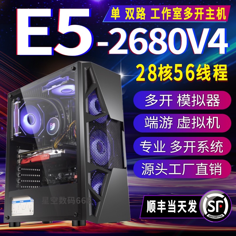 网吧游戏型电脑主机全套台式整机吃鸡高配电竞办公diy组装机二手