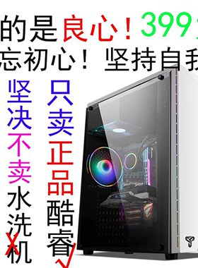 台式电脑主机i5i7全套办公客服网课商务可装XP串口PCI插槽