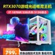 酷睿i9级十四核RTX2070独显吃鸡游戏家用办公组装 台式 电脑主机