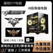 办公商务设计雕刻i3 I7电脑主机 家用网课台式 电脑主机台式