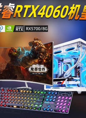 32寸台式网吧非全新二手组装电脑主机全套RTX2060高配游戏独显LOL