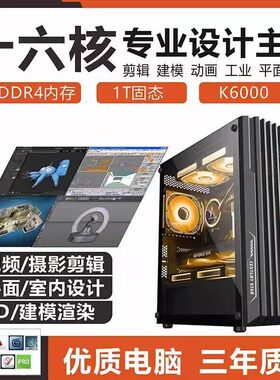 设计师专用电脑主机UG模具编程CNC机械SW工业精雕CAD绘图3D建模