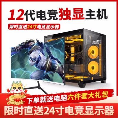 12代i5 12400f电脑主机游戏台式机组装黑神话悟空直播RTX3060独显