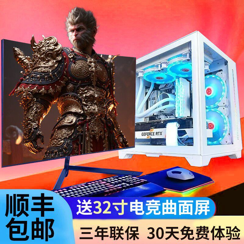 27寸非全新二手台式组装电脑主机全套整i5i7高配网吧独显游戏吃鸡
