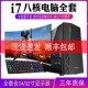 主机 整机办公家用剪辑视频直播LOL吃鸡永劫游戏组装 台式 电脑全套