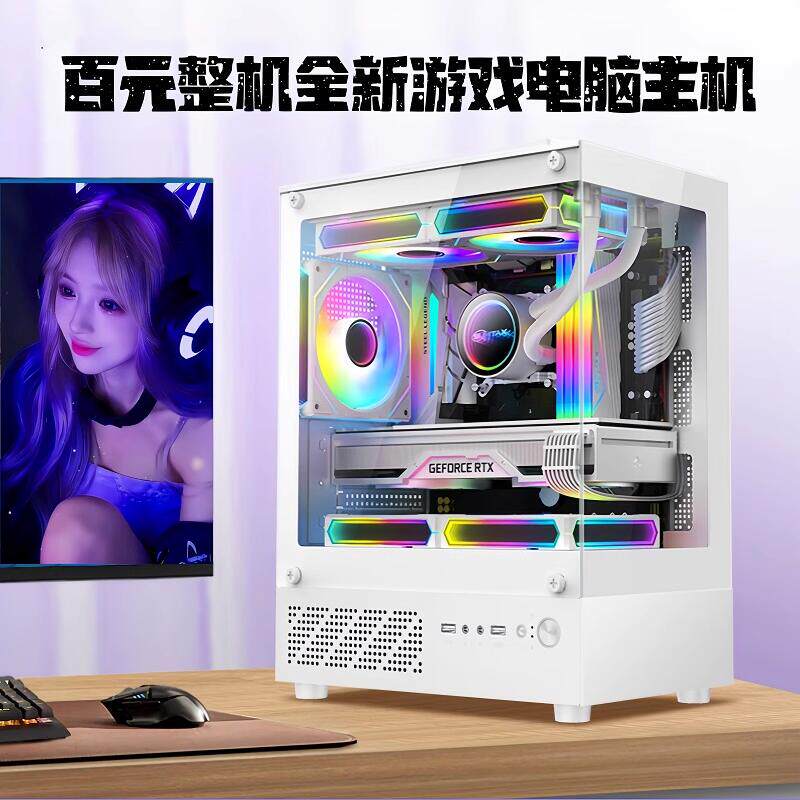 高配台式电脑吃鸡组装全套视频剪辑家用办公整机电竞直播游戏主机