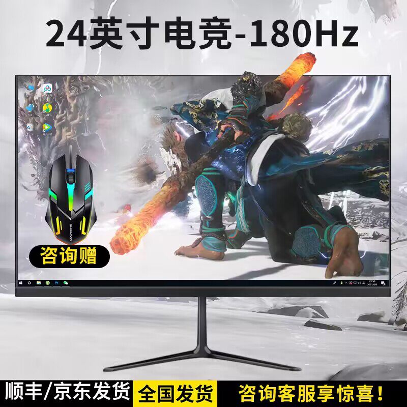 24/27英寸2K165HZ电竞台式电脑显示器22/32屏幕4K设计办公