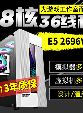 至强e5主机2696V4双路模拟器服务器V3游戏搬砖工作室多开电脑