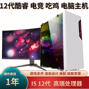 四核i3 7代办公游戏家用税控直播 电脑主机3 i7台式