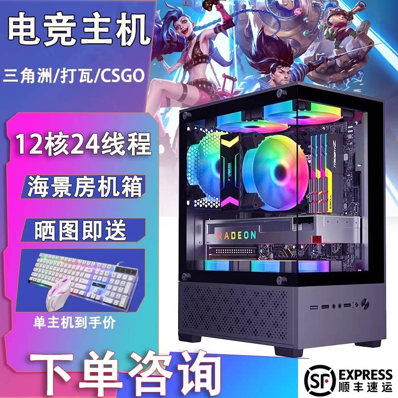 二手台式迷你电脑独显小主机双四核办公家用游戏i3i5i7