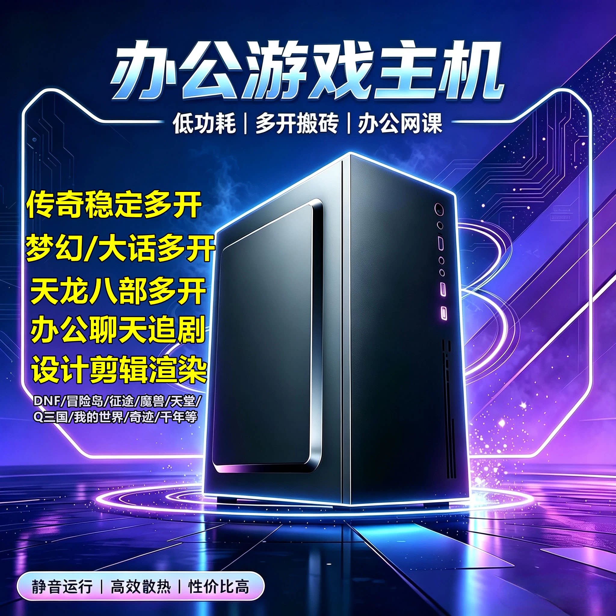 i54590 i53470台式办公家用二手四核独显LOL游戏DIY组装电脑主机