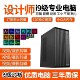 i7i9级设计师台式 全套DIY 电脑主机图形绘图3D渲染CAD视频剪辑组装