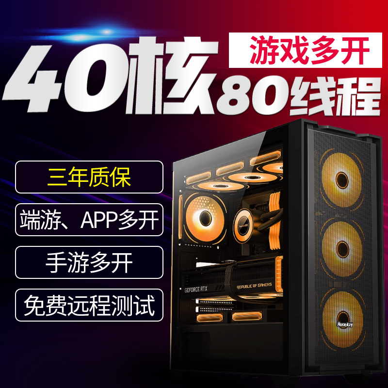 至强E5双路2678V3主机设计专用diy组装游戏工作室模拟器多开电脑