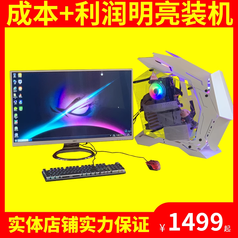 组装台式电脑整机i7i5i3炒股商务办公游戏DIY组装电脑主机