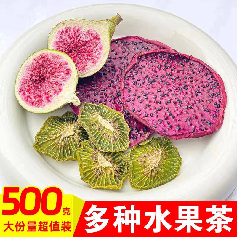 水果茶柠檬金桔西柚苹果橙子片水果干女生泡水喝的多种口味冷泡茶
