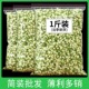 茉莉花茶花苞干花非特级浓香型飘雪广西横县2025新茶花草茶
