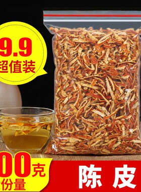 新会陈皮丝500g特级老陈皮