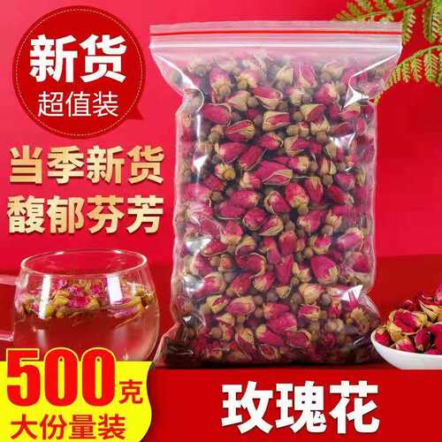 玫瑰花茶500g干玫瑰花茶泡茶无琉