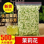 横县茉莉花500g新鲜浓香型开花茉莉花苞纯精选孕妇顺产250g