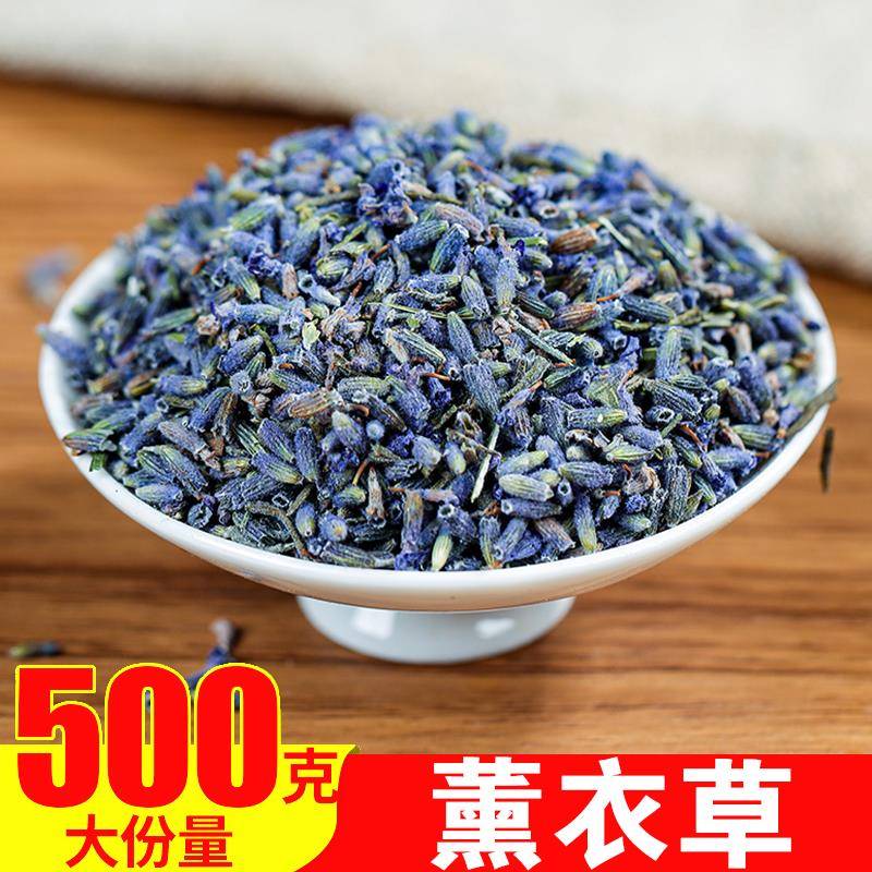 薰衣草干花粒香包散装包邮香囊袋衣柜汽车香薰枕头填充物有助睡眠