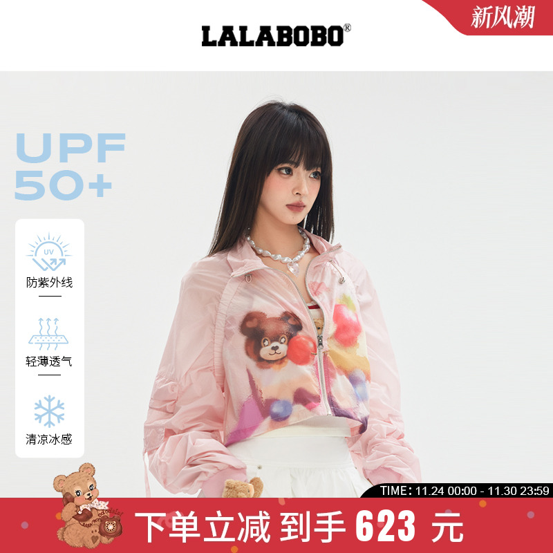 LALABOBO小熊蛋糕梭织套装-上装
