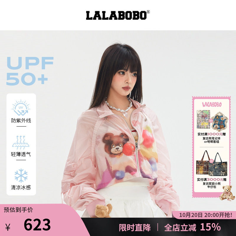 LALABOBO小熊蛋糕梭织套装-上装