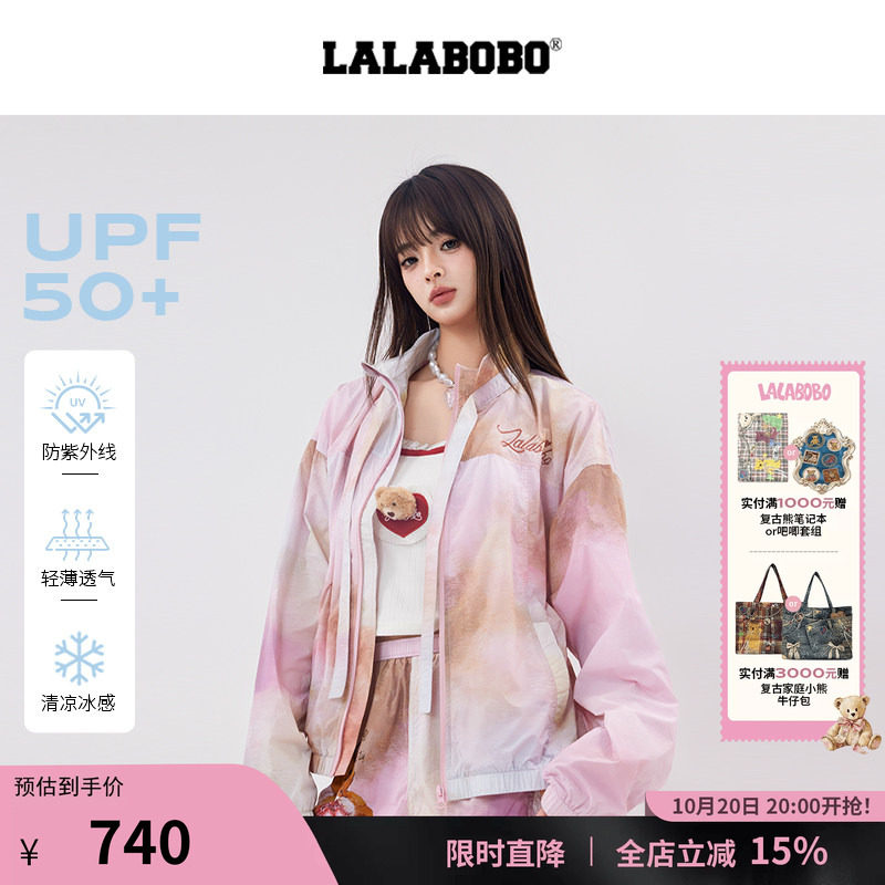 LALABOBO小熊甜品梭织套装-上装