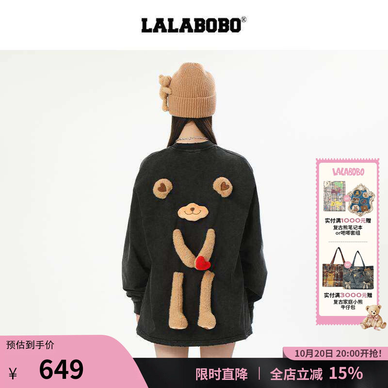 LALABOBO圆领小熊玩偶上衣