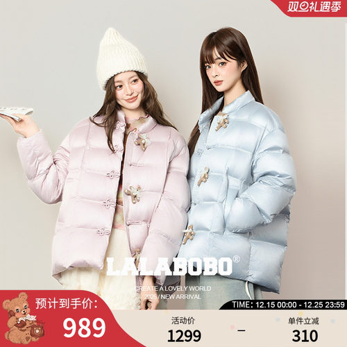 LALABOBO新中式立体玩偶羽绒服