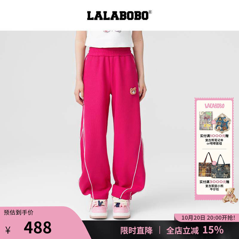 LALABOBO撞色字母针织长裤