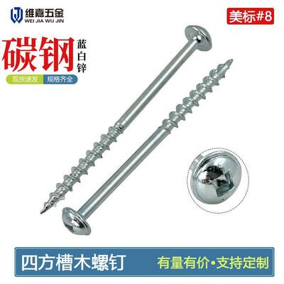 美标出口四方槽木螺钉美标#8