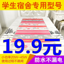 电热毯单人学生宿舍小功率可调温美容院家用安全无辐射双人电褥子