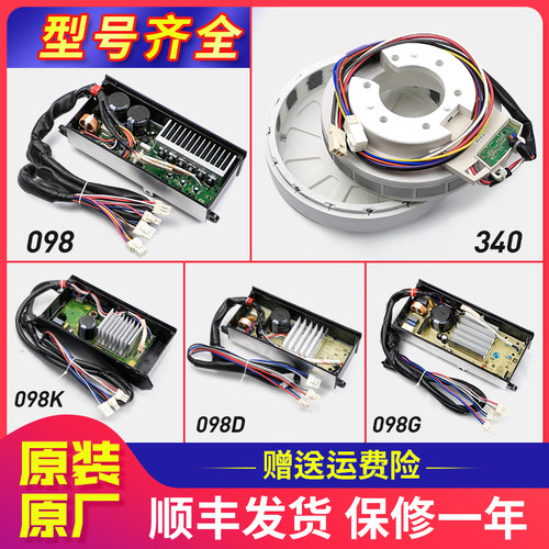 海尔洗衣机驱动板海尔原装配件