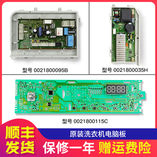 适用海尔洗衣机电脑板主板电源板EG10014B39GU1/HJ100-1U1驱动板