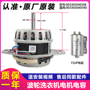 F926 00330504059E M1269 Z028 F936 D海尔洗衣机电机配件XQB90