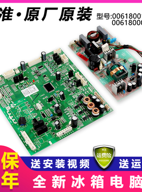0061800178A海尔冰箱电脑板主控板主板电源板BCD-759WDST/728WDCA
