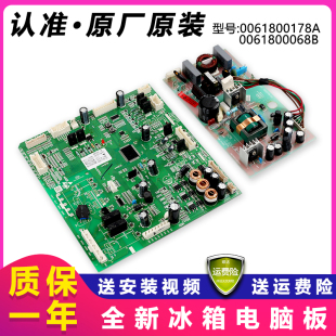 0061800178A海尔冰箱电脑板主控板主板电源板BCD 728WDCA 759WDST