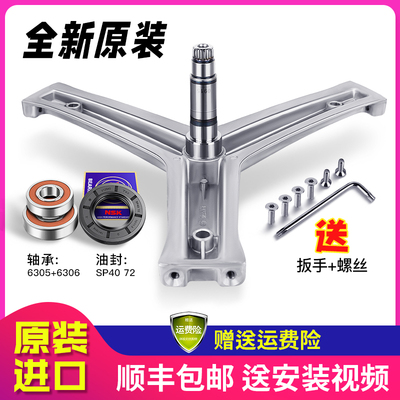 适用海尔洗衣机三角架轴承 G80728HBX12G/G100728BX12G/XQG80A2