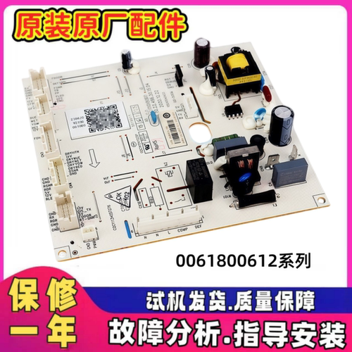 海尔冰箱电脑板主板BCD-540/542