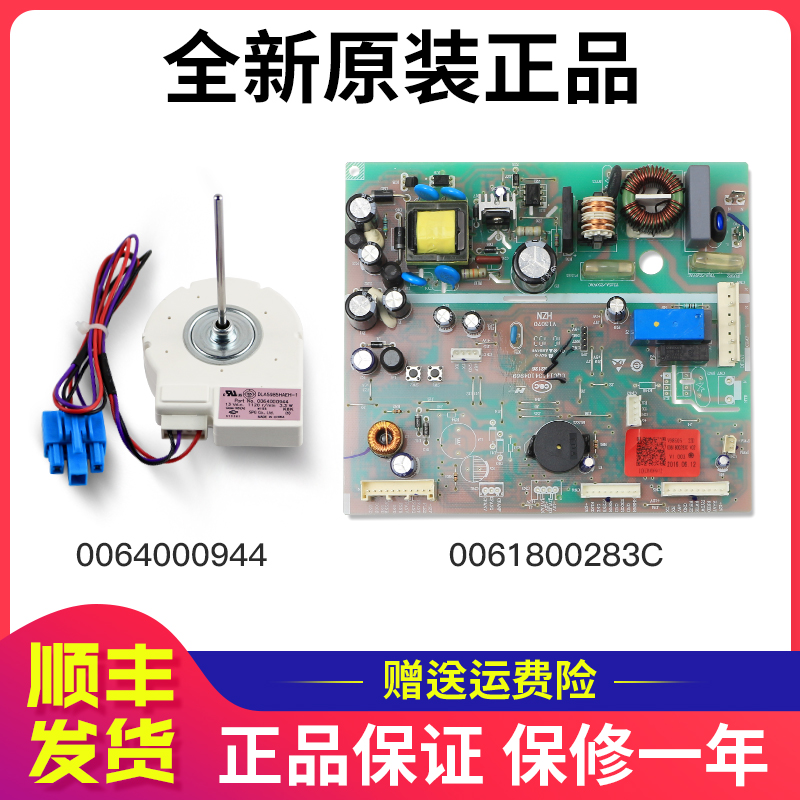 适用海尔冰箱原装正品电脑板BCD-455WLDPC/463WDPF/463WLDCS原装