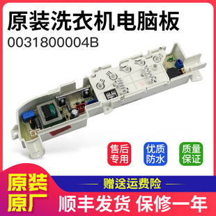 XQB55 适用于海尔洗衣机电脑板XQB45 TQB50 7288K 7288 728