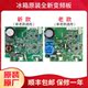 536WBCV WBSS WBCA 海尔冰箱压缩机变频驱动板配件BCD WICM WISS