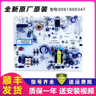 WDGW WDGH 0061800347适用海尔冰箱电脑板主板电源板BCD 260WDBD