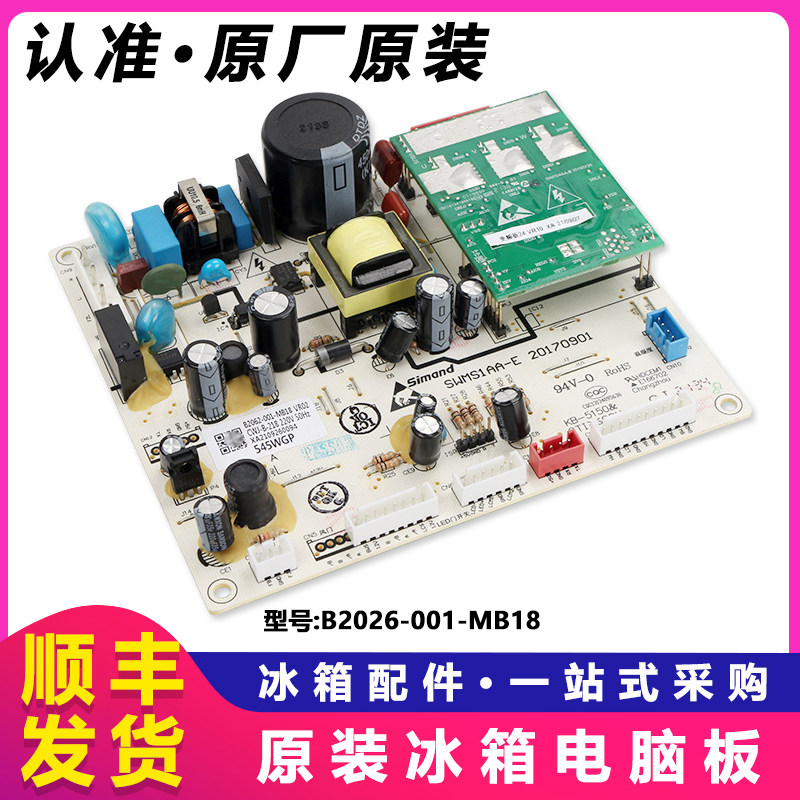 B2062-001-MB18冰箱电脑板主板电路板风机BCD-W53LP/CW545WGP