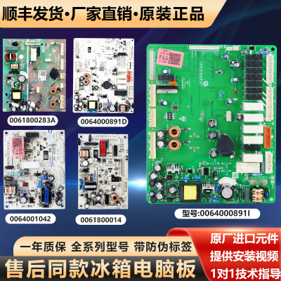 海尔冰箱原装全新电脑板主板