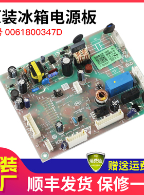 适用海尔冰箱电脑板主板BCD-471WDCD/477WDPCU1/467WLDCQ/469WDCO