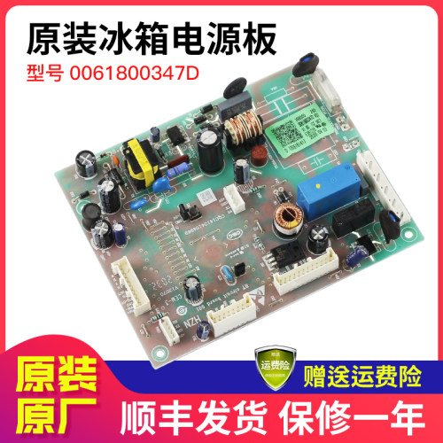 适用海尔冰箱电脑板主板BCD-471WDCD/477WDPCU1/467WLDCQ/469WDCO