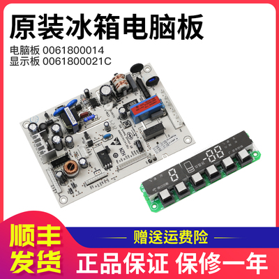 海尔冰箱电脑板主板原装配件大全