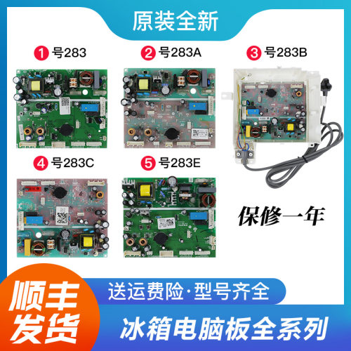 海尔对开门冰箱电脑板电源板主板